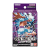 One Piece TCG - Starter Deck - Monkey.D.Luffy (ST-26)